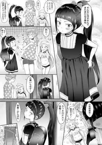 5 No 2 to 3 no 2 no Koibana. 2 Jikanme!!