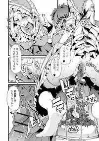 [Anthology] Nozoite wa Ikenai NEO! V - Do Not Peep NEO! V