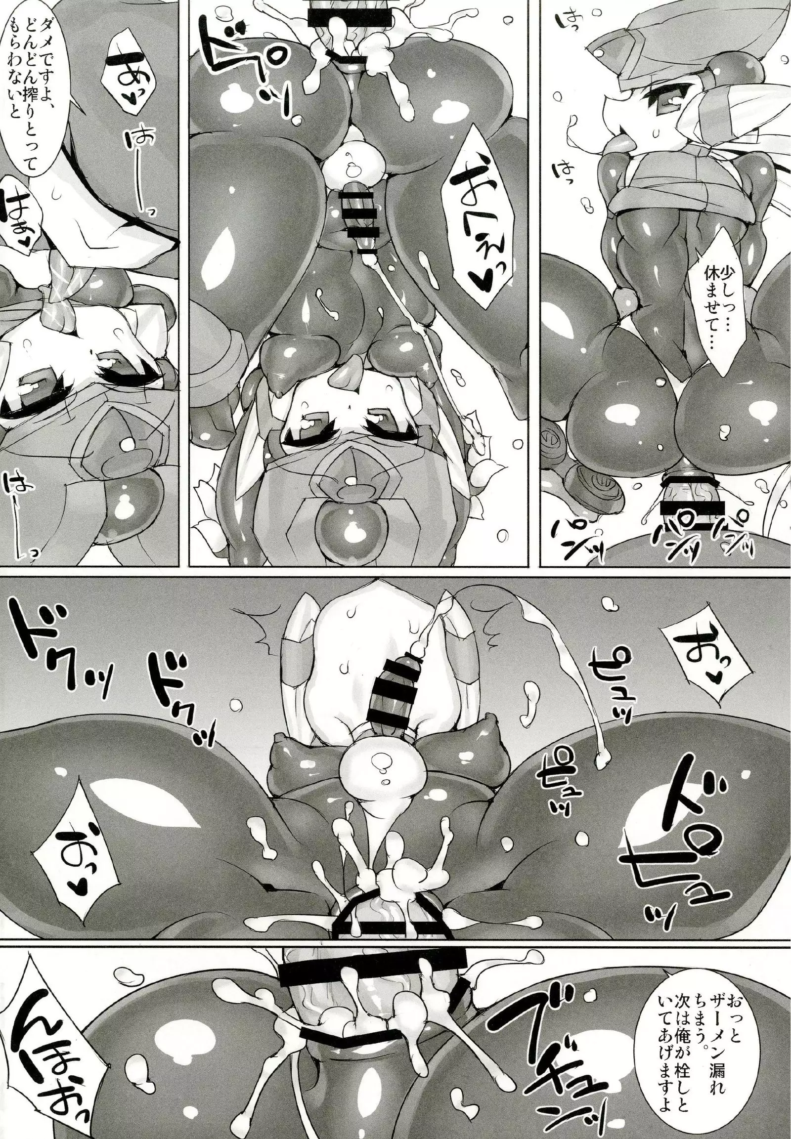 Red Hero Does Not Yield