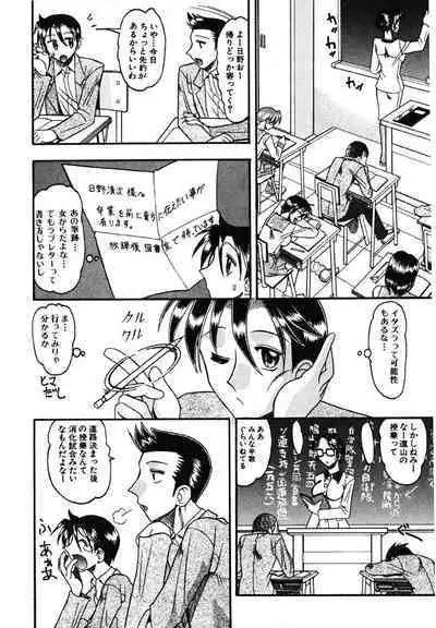 Hahaoya Ga Onna Ni Naru Toki