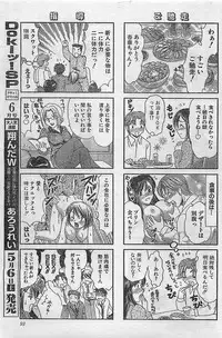 COMIC Doki！Special 2006-05