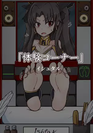 FG〇のこちょ本IV