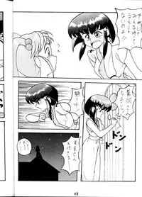 (C45) [First Class (Various)] Tenchi Ranyou! Hatsujouki (Tenchi Muyou!)