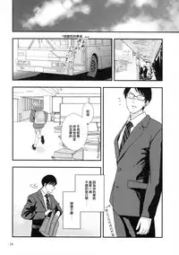 Yokujou Non-stop Bus