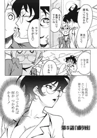 [Miura Takehiro] DOMINANCE ~Akai Kuchibiru Hen~