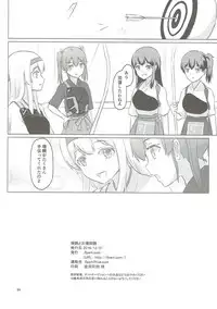 (C91) [ifpark.com (ifpark)] Zuikaku to Kesson Shoukaku (Kantai Collection -KanColle-)