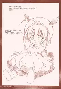 (CR30) [Yasyokutei (Akazaki Yasuma)] Mekabu DA Haa! (Various)