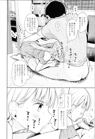 TS Shoujo Haruki-kun 4