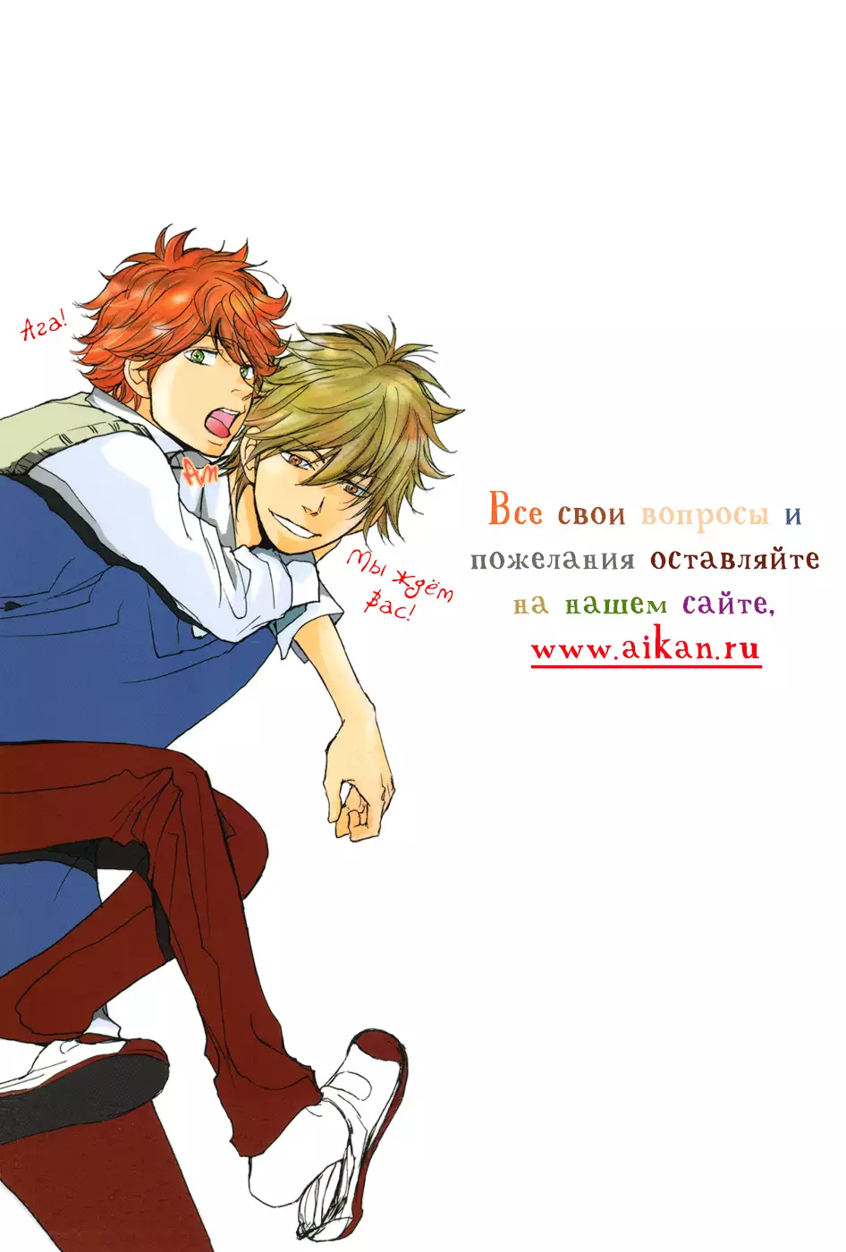 Himananode Hajimete Mimashita