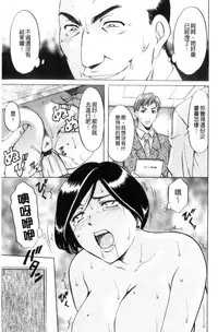 [Hoshino Ryuichi] Mesuzuma [Chinese]