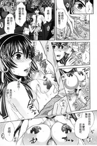 [Harusawa] Majime na Watashi no Ienai Midara na Sainou | 很正經的我那無法言喻淫亂的才能 [Chinese]