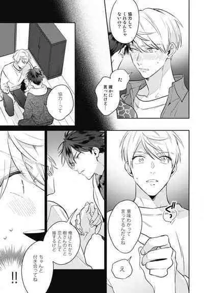 Aisaretagari no Surface