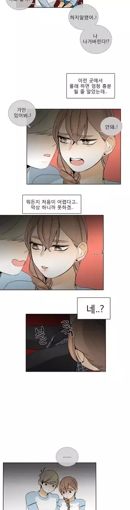 Talk to Me Ch.0-39