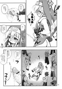 (SC17) [RIROLAND (Kuuya, Satomi Hiroyuki)] Anone. (Guilty Gear XX)