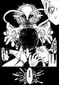 (CWT40) [Toadstool Factory (MIMIC)] Asteroid Rape [Chinese]