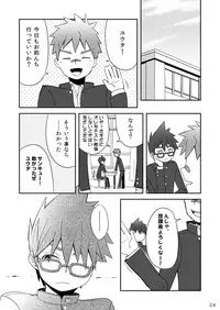 [Drum-Kan (Kine)] Daiki-kun to Yuuta-kun. Jou [Digital]