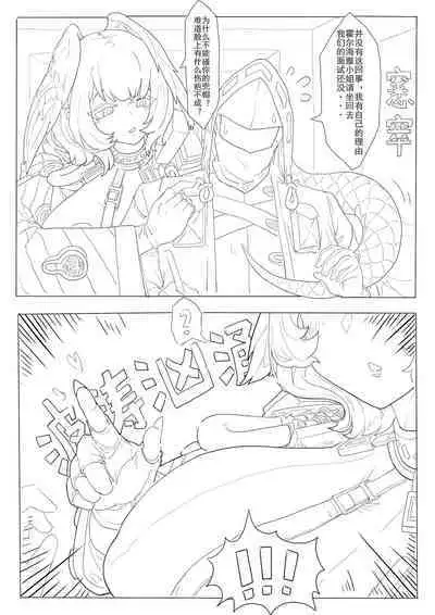 惜蛇鳞凤羽（明日方舟霍尔海雅同人H)