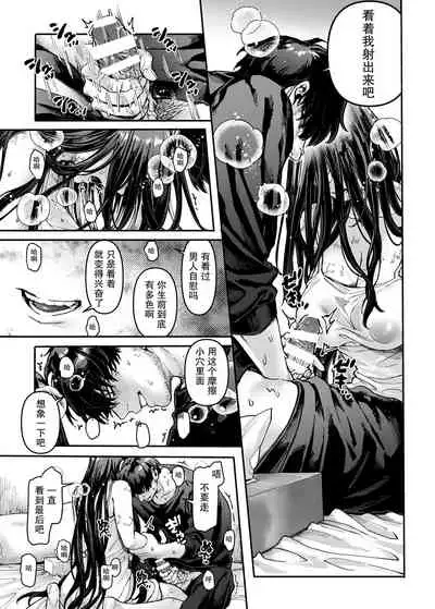 [Yolki Palki (Rororogi Mogera)] Kko to yamioji[Chinese]【羅莎莉亞漢化】