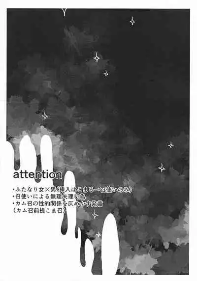 [Sorairo Kuukan (Karairo)] Sumire Torikabutou (Danganronpa)