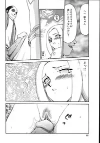 [Taira Hajime] Type-H