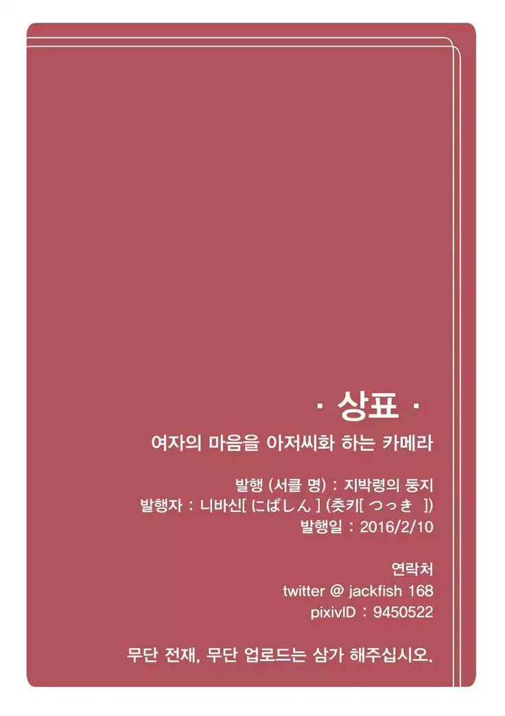 The camera which makes the Kokoro