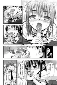 [Mimi Mimizu] Renai Kakuu Seikyuu - Fictitious Claim Love