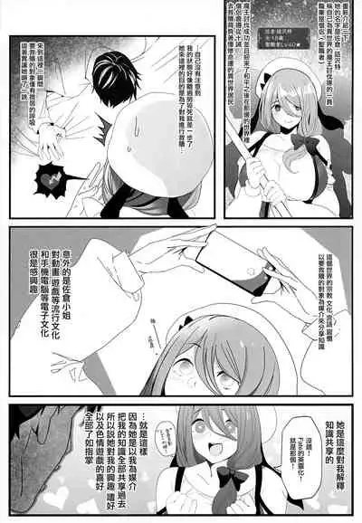 Isekaijin Rokujouhan Dousei Seikatsu