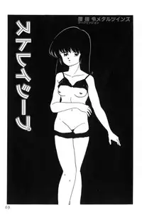 [Kazusa Shima] Slave Hunter