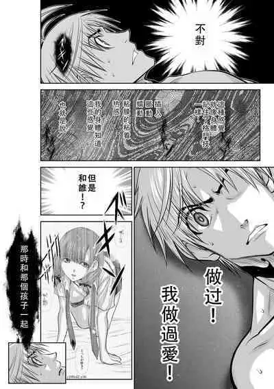 Chijou Hyakkai Ch41-45 Chinese Version「地上100阶」個人翻譯