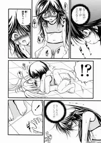 [Saeki Takao] Shoujo Kanbetsusho