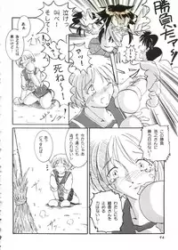 [doujinshi anthology] Love Heart 10 (To Heart)