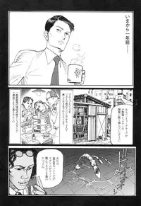 [Oogoshi Koutarou] Ryouki Keiji Marusai - detective investigating bizarre case;MARUSAI -