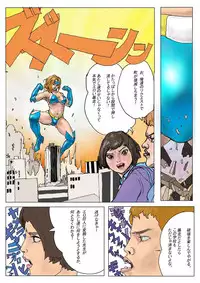 (AKAFUJI) The Third Planet's Nightmare 2: Tragedy Against 3B Class