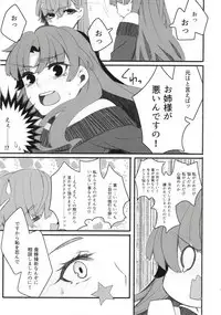 Toutotsu Desu ga!? 3