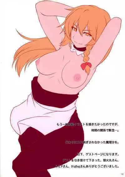 EXHIBITION MATCH!! UNDERGROUND