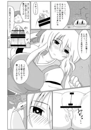 My Role in Another World