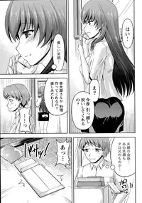 [Kakei Hidetaka] Kuchi Dome Ch. 1-6