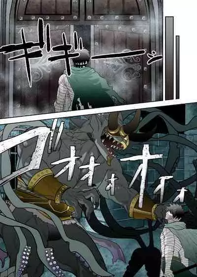 [Saragi (R5)] MONSTER 5 [JP]