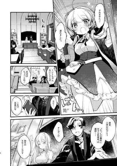 Himitsu no Tomodachi