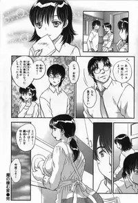 [Hiryuu Ran] Celeb no Sumu Ie