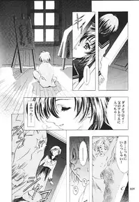 (C60) [Henrei-kai (Kawarajima Koh)] Mahou Ame -Magical Candy- Magic girl Graphix (Various)