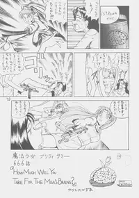 (C50) [First Class (Kazuneko)] Déjà Vu {Ne no Maki} (Tenchi Muyo!)