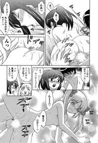 [Kotono Wakako] Colorful Commune Vol.4