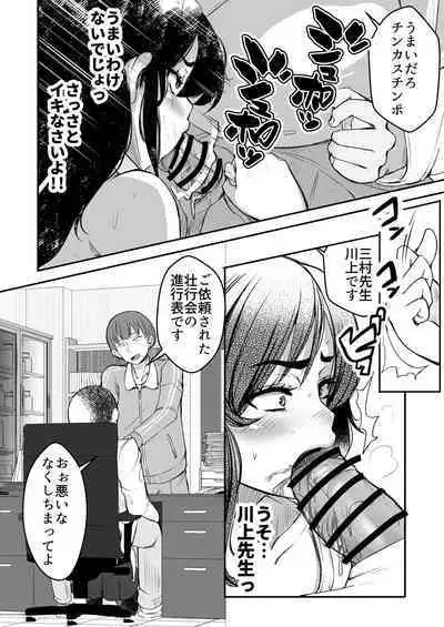 Tsuyoki JK ga Niku Onaho ni Ochiru made Zenpen