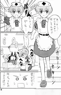 (Keikaku 4) [Oldwiseman (Saizuka Mio)] Nightingale-ko ni Yoroshiku ZERO