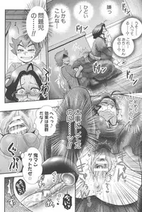 [Boss Chin] New ring♥Toiro [Digital]