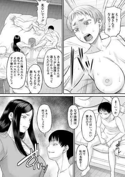 COMIC MILF 2023-02 Vol.70