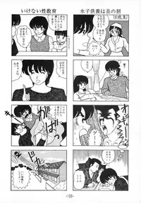 [Little Mermaid] Tokeizaka no Miboujin (Maison Ikkoku)