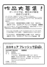 [Anthology] Erocure Fresh de go go