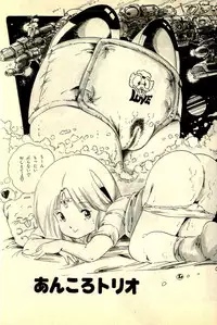 [Uchiyama Aki] Ankoro Trio